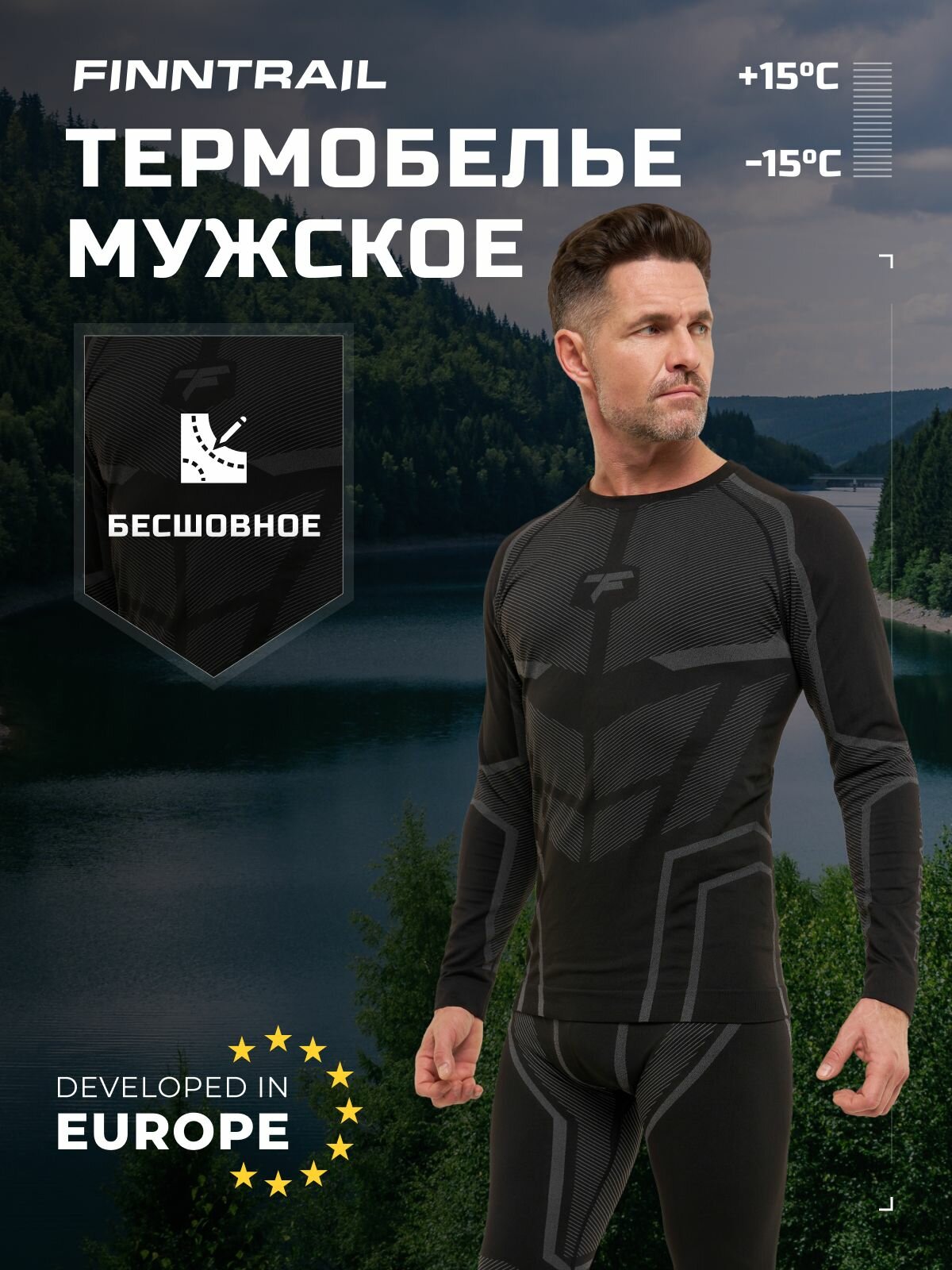 Комплект термобелья Finntrail All Season, размер XL/XXL, grey