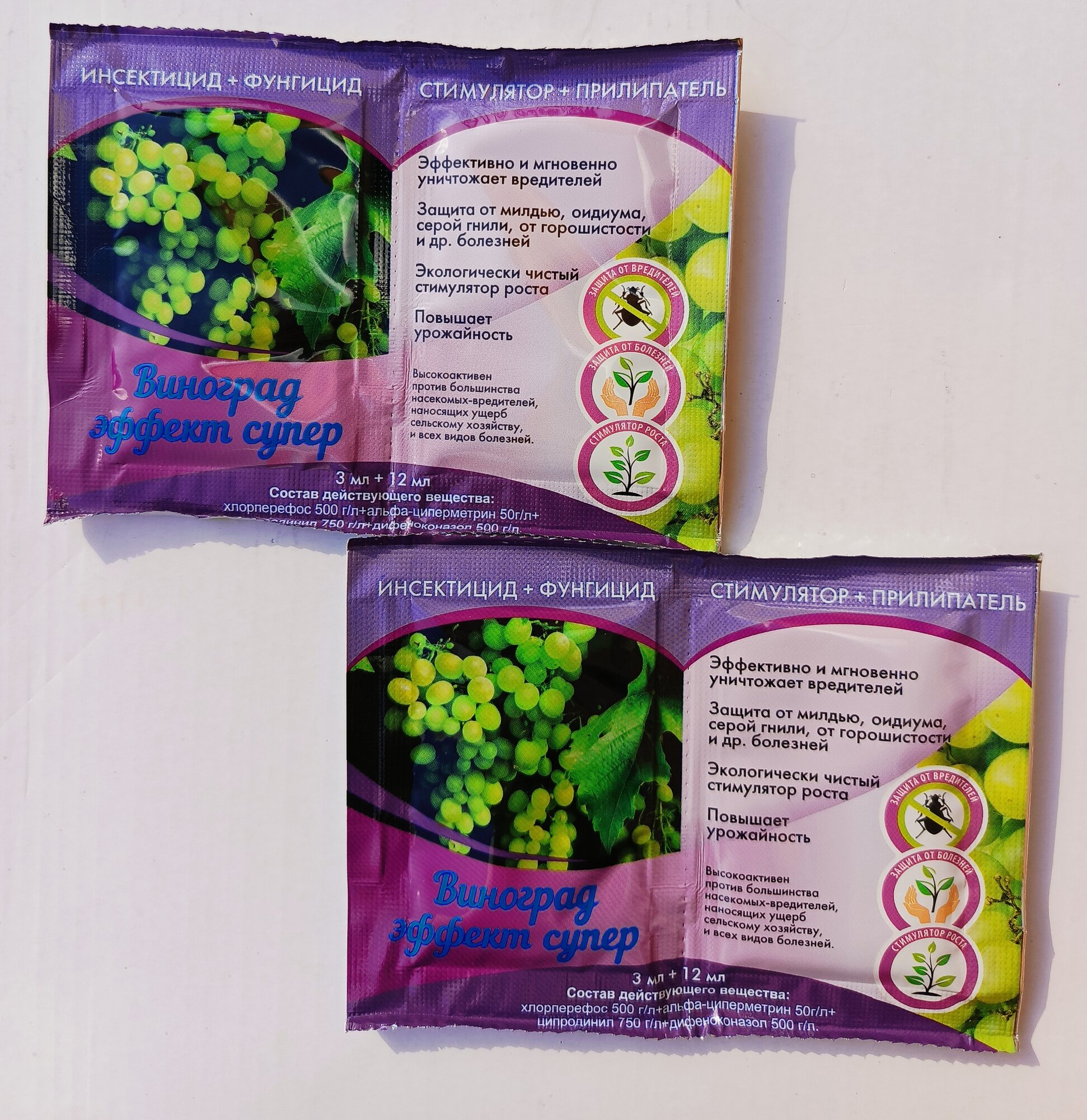 фото Виноград эффект супер фунгицид инсектицид стимулятор 2 пачки