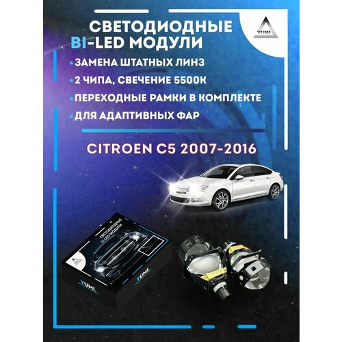 Светодиодные Bi-LED модули YUMI для Citroen C5 2007-2016 AFS 15500₽