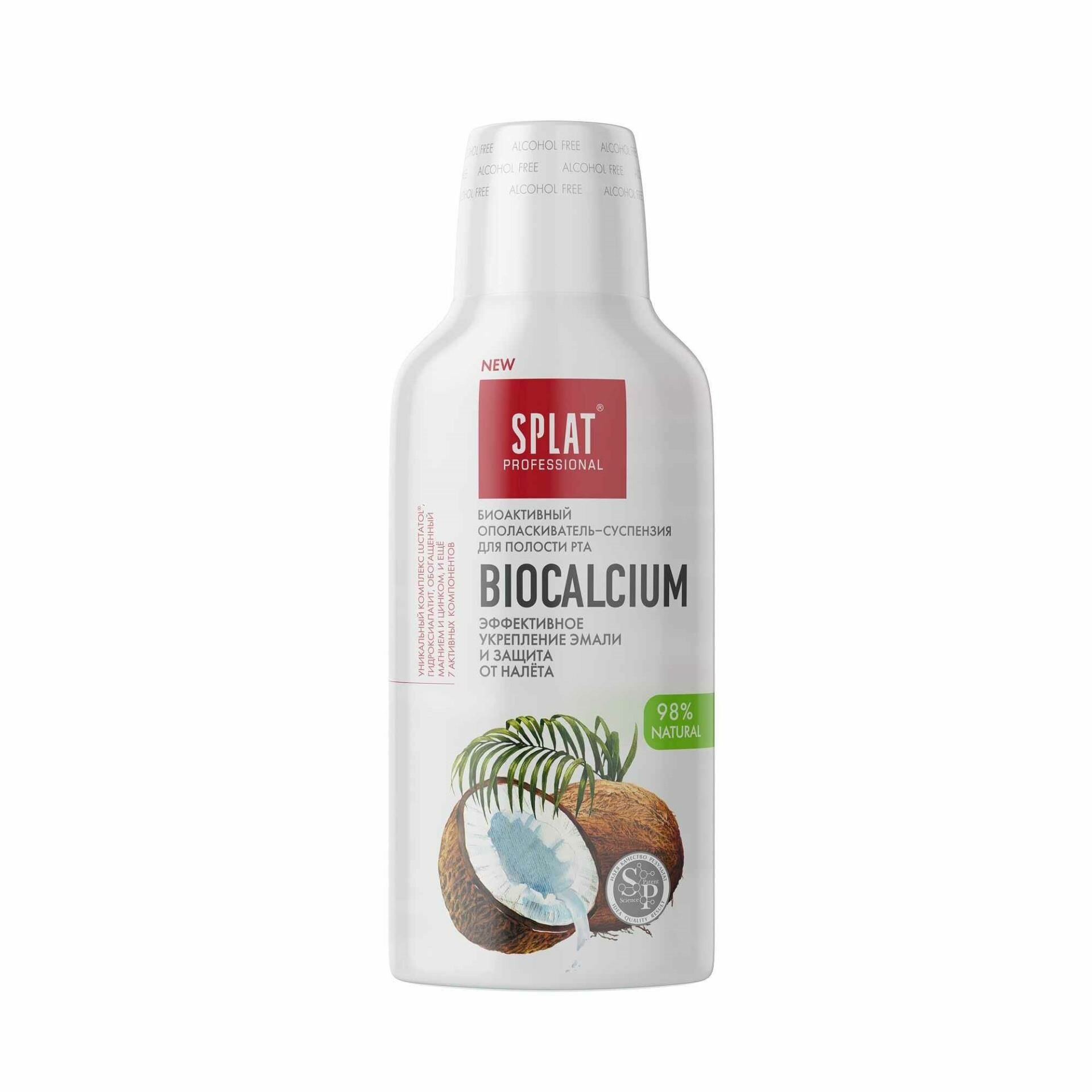 Ополаскиватель для полости рта SPLAT BIOCALCIUM Биокальций, 275 мл — фото 1