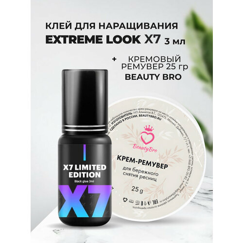 Набор Клей Extreme Look (Экстрим лук) X7 (3 мл) и Кремовый Ремувер Beauty Bro 25gr