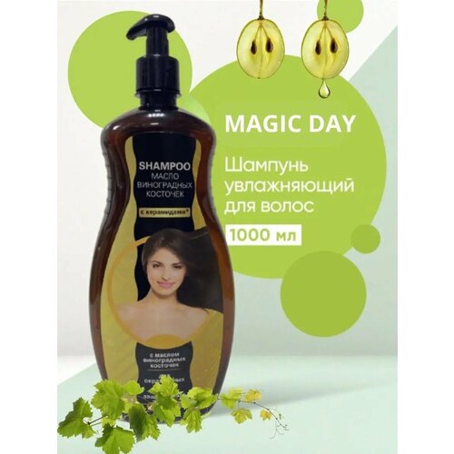 Шампунь Magic Day, масло виноградных косточек с керамидами, для окрашенных волос, 1000 мл.