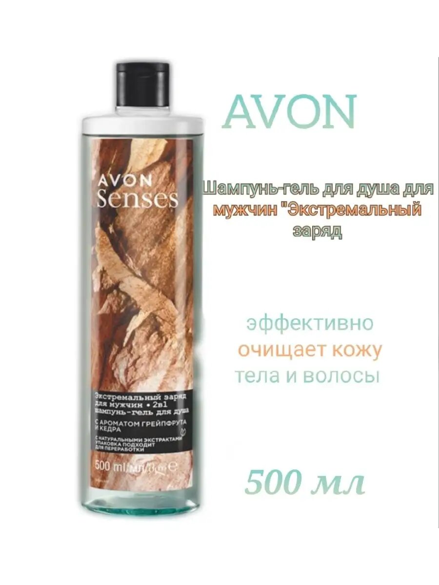 фото Avon шампунь-гель для душа Энергия чемпионов для него