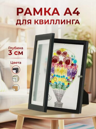 Изображение товара Рамка