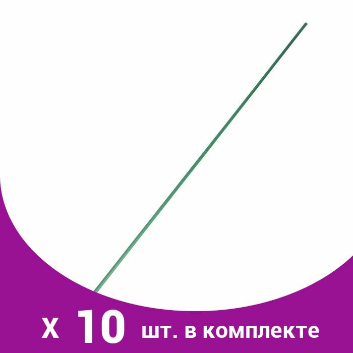 Колышек для подвязки растений, h 150 см, d 1 см, металл, зелёный, (10 шт)