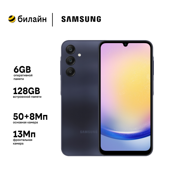 Galaxy A25 SM-A256EZ 6/128GB Black Blue