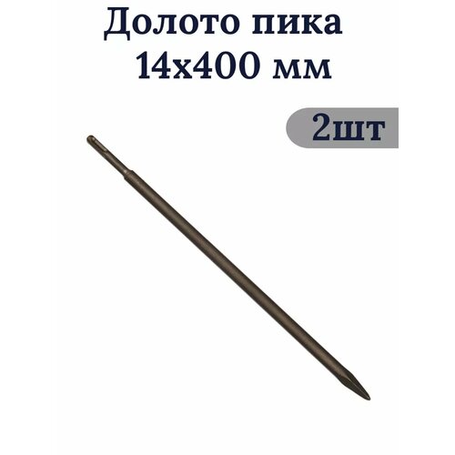 Долото пика 14 х 400 мм SDS Plus 2шт 370₽