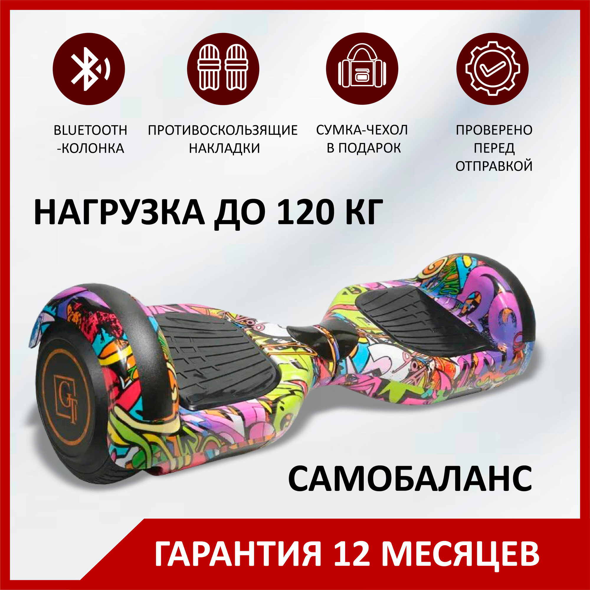 Гироскутер детский GT 6,5" Самобаланс с Bluetooth, подсветкой и музыкой Джунгли