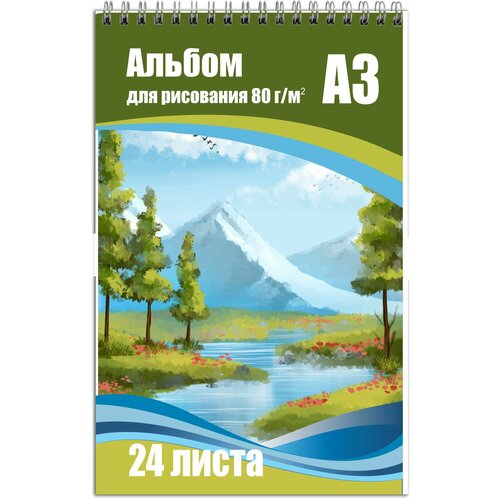 Альбом для рисования 