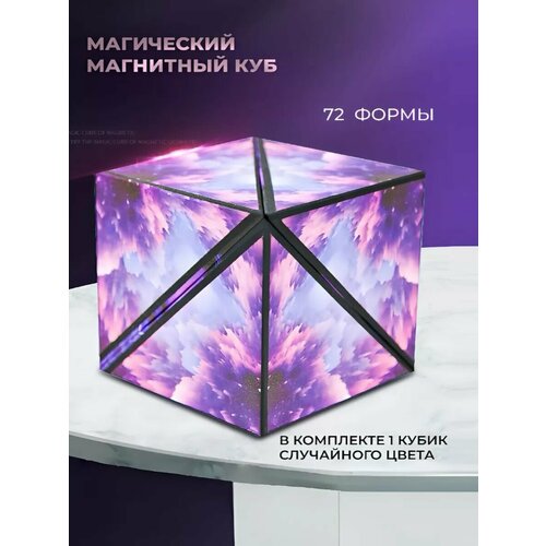 Магнитный кубик головоломка