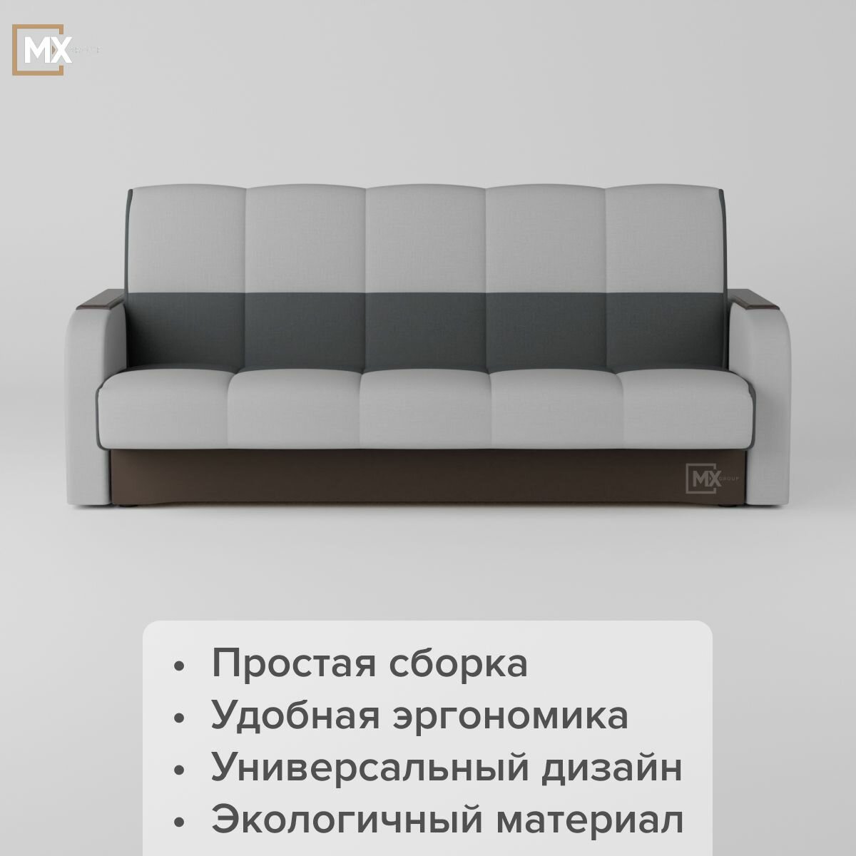 Диван-книжка прямой Лора, темно серый/светло серый ЛДСП/ПБ для гостиной, спальни, 210х90х90 (185х40х120)мебельный РАЙ — фото 1