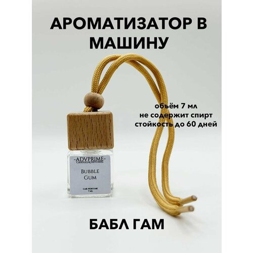 Ароматизатор для машины автопарфюм подвесной