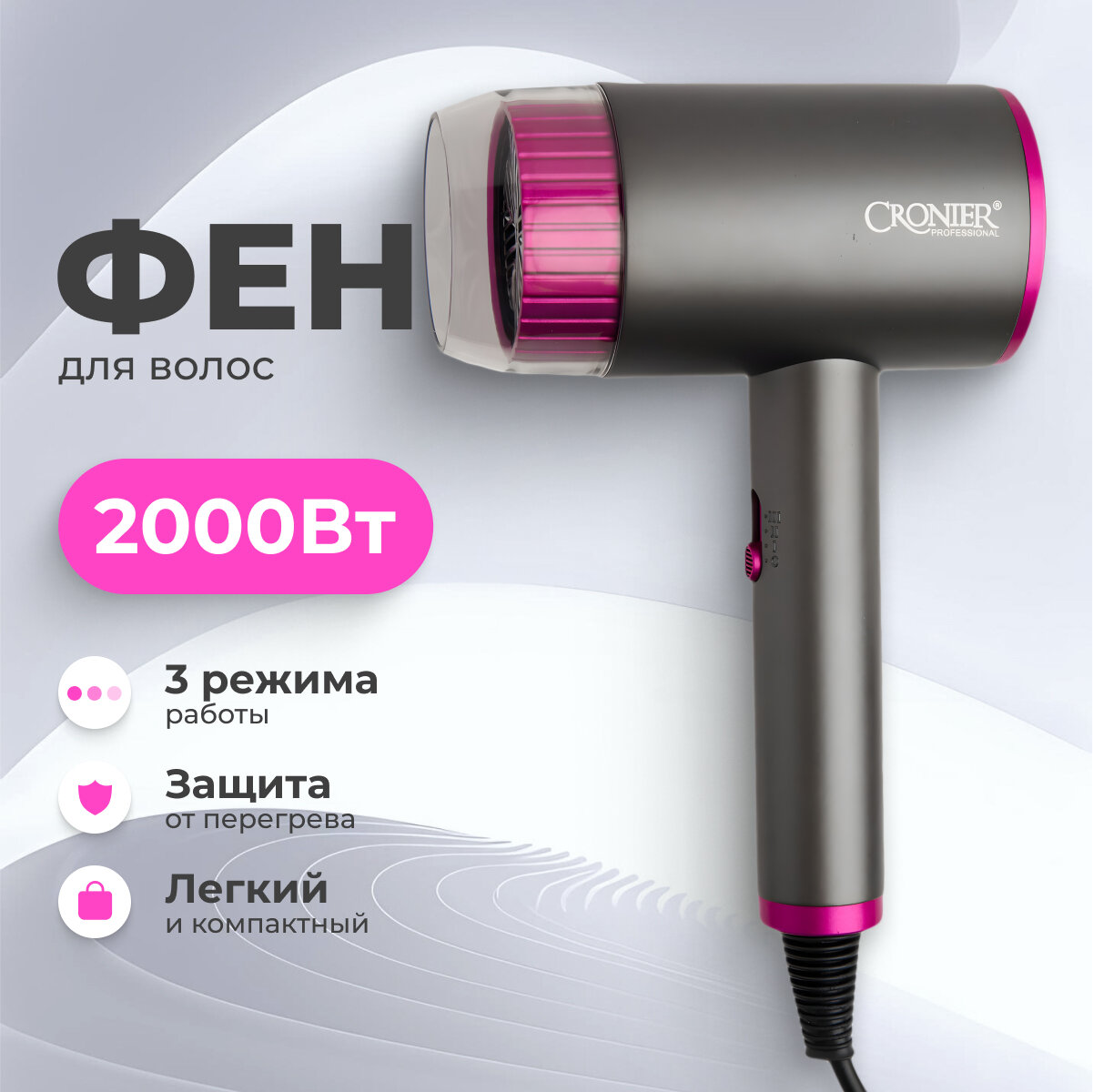 фото Фен для волос Cronier Professional CR-7800