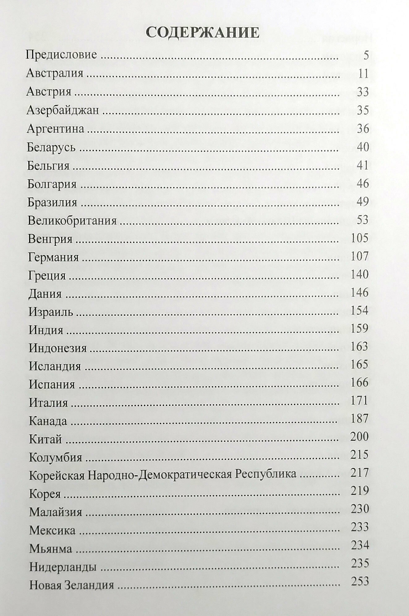 Корабли-музеи мира — фото 1