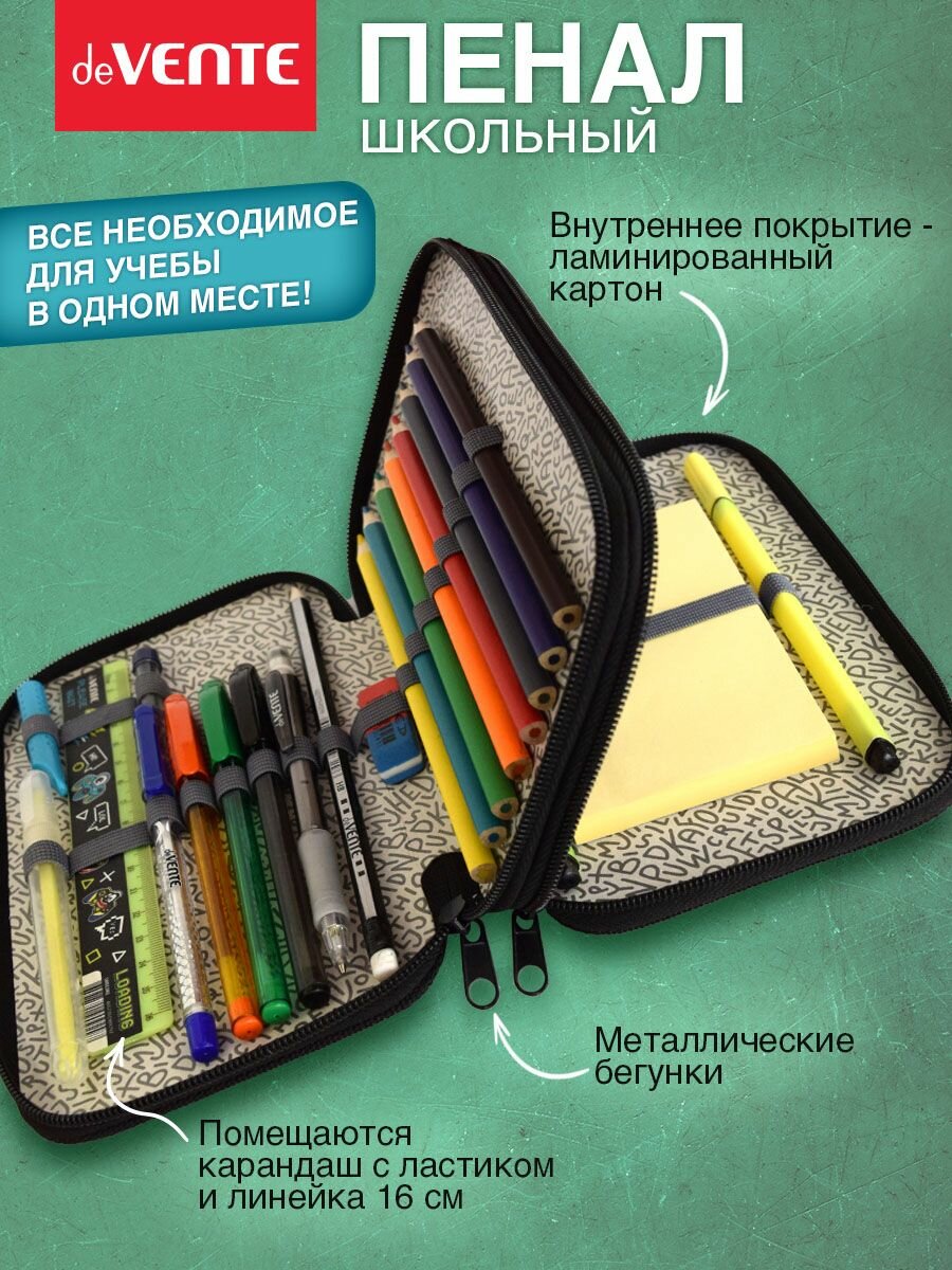 Пенал школьный для мальчика 2 отделения — фото 1