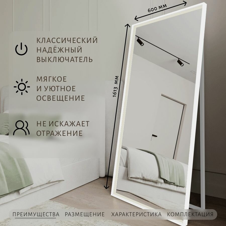 фото Напольное зеркало в белой алюминиевой, размер 160х60 см.