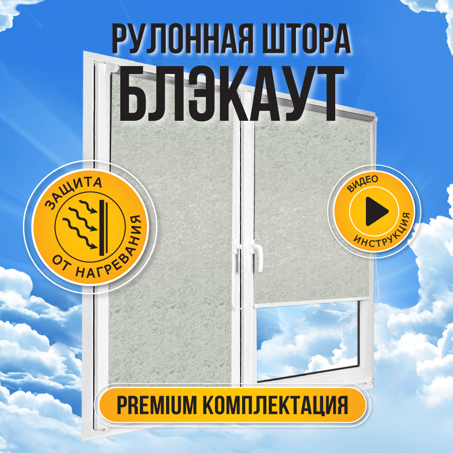 фото Рулонные шторы blackout Sola Венеция Термо блэкаут серый