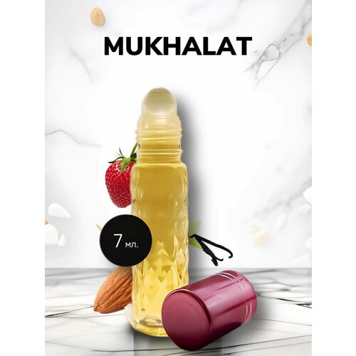 Масляные духи Mukhallat / Мукхалат. Объём 7 мл унисекс