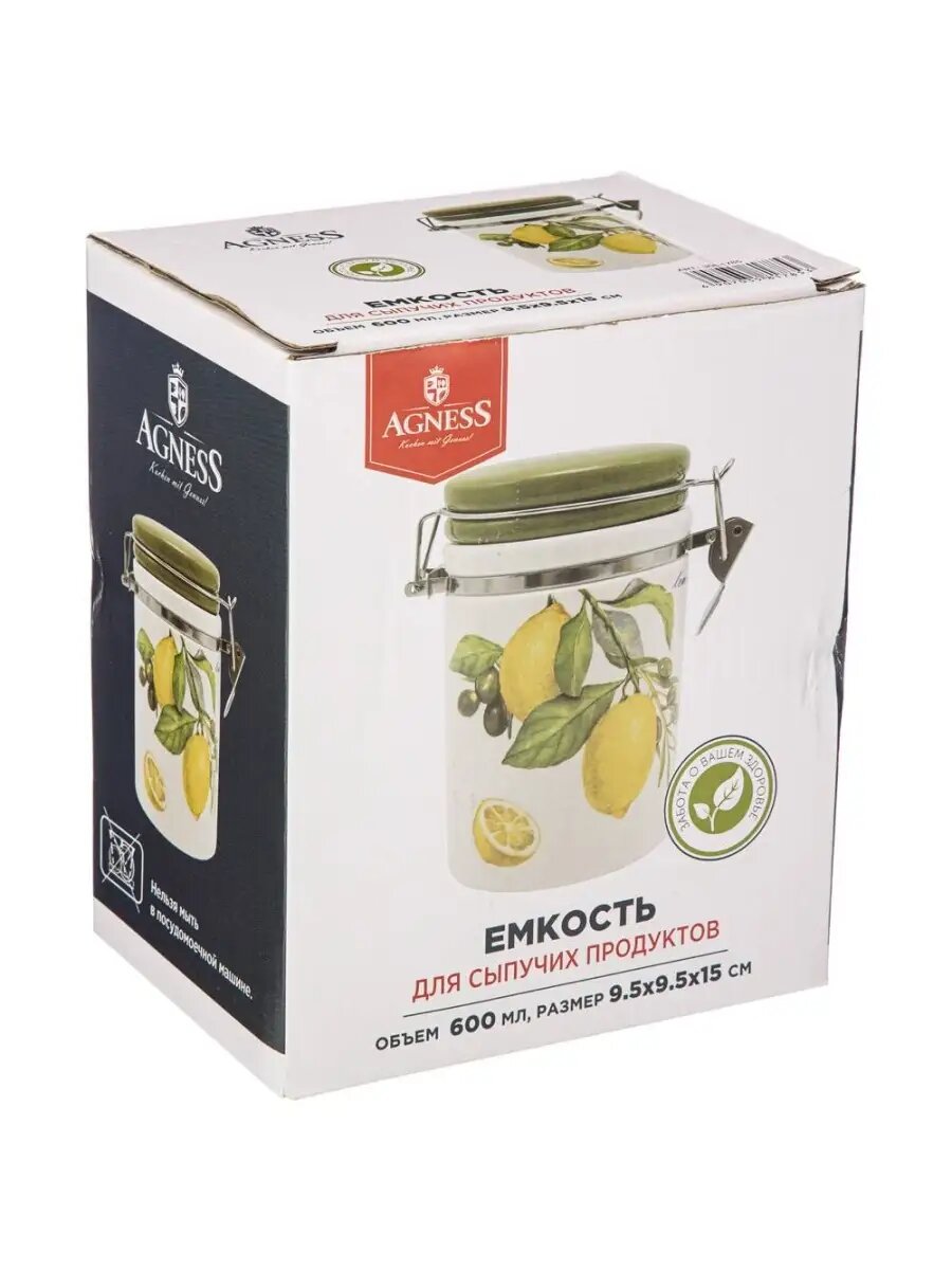 358-1785 емкость для сыпучих продуктов "лемон ТРИ" 600 МЛ / 9,5*9,5 СМ. высота=15 СМ (КОР=36ШТ.) — фото 1
