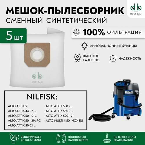 Мешки DB сменные 5 шт для пылесосов Nilfisk-Alto ATTIX 5, 44, 50, Nilfisk ATTIX 560