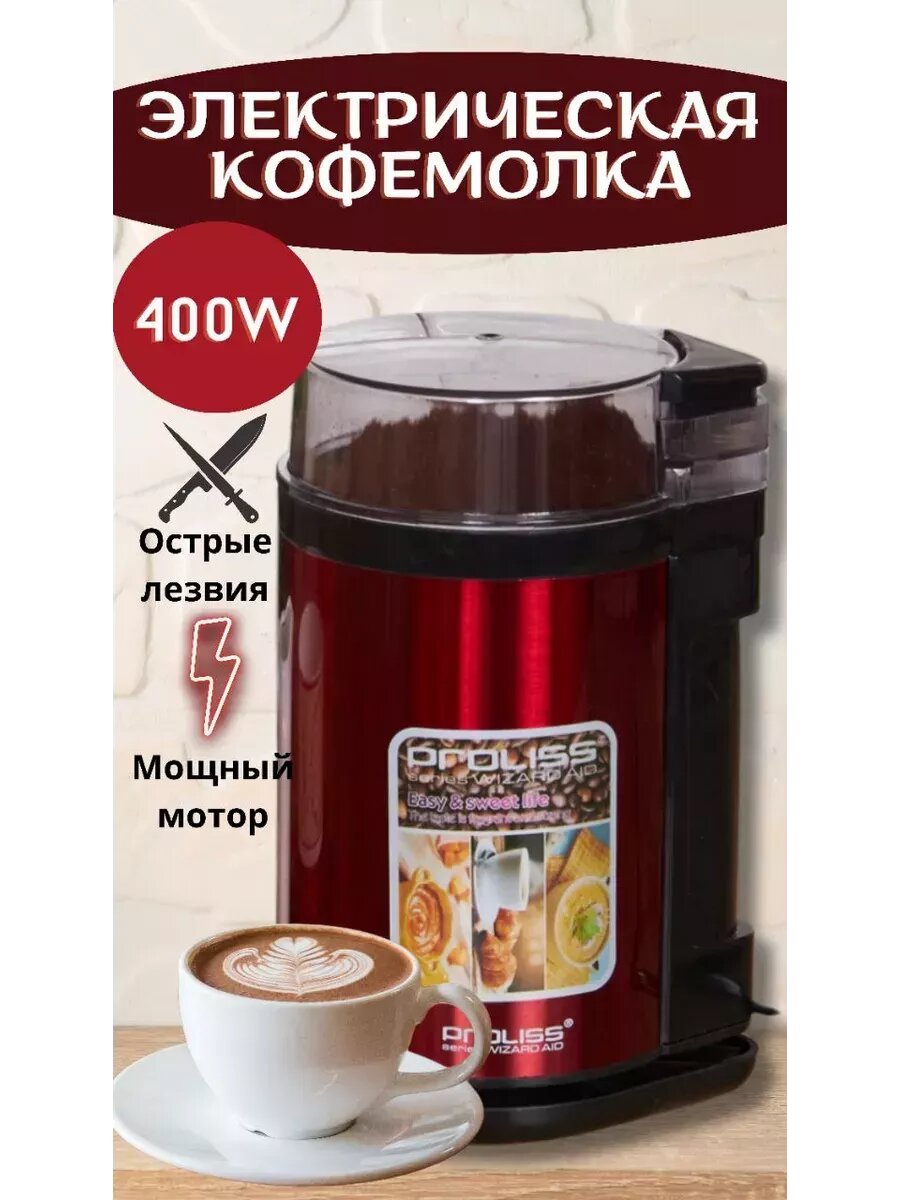 Электрический измельчитель PRO-9108 кофемолка