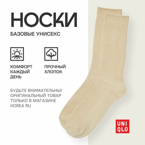 фото Носки uniqlo базовая коллекция, размер 24, бежевый