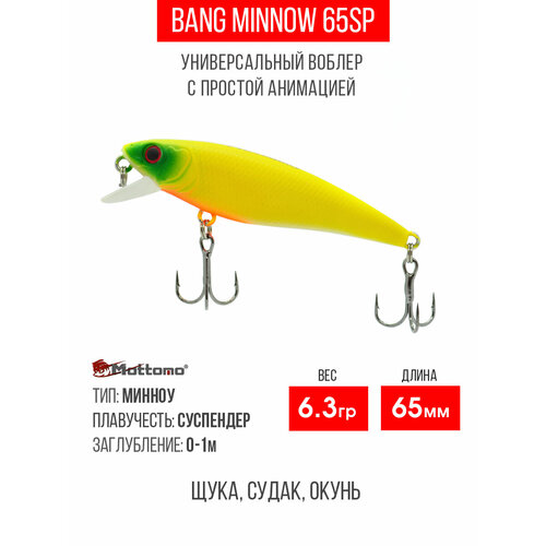 Воблер для рыбалки Mottomo Bang Minnow Chart Yellow 65SP 6,3g, минноу суспендер для спиннинга, твичинга. Приманка на щуку