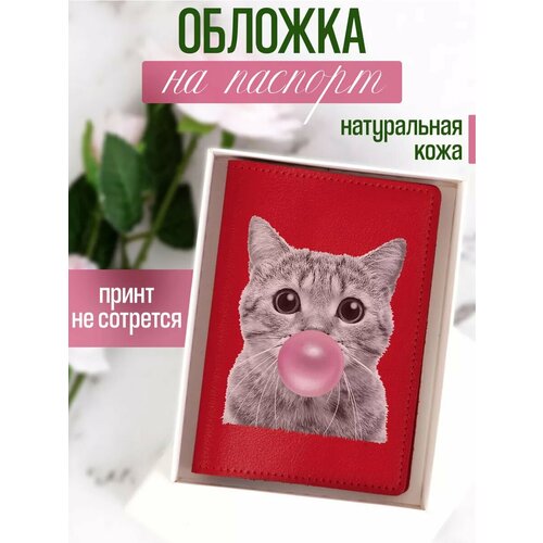 Обложка для паспорта RUSSIAN HandMade, вишневый