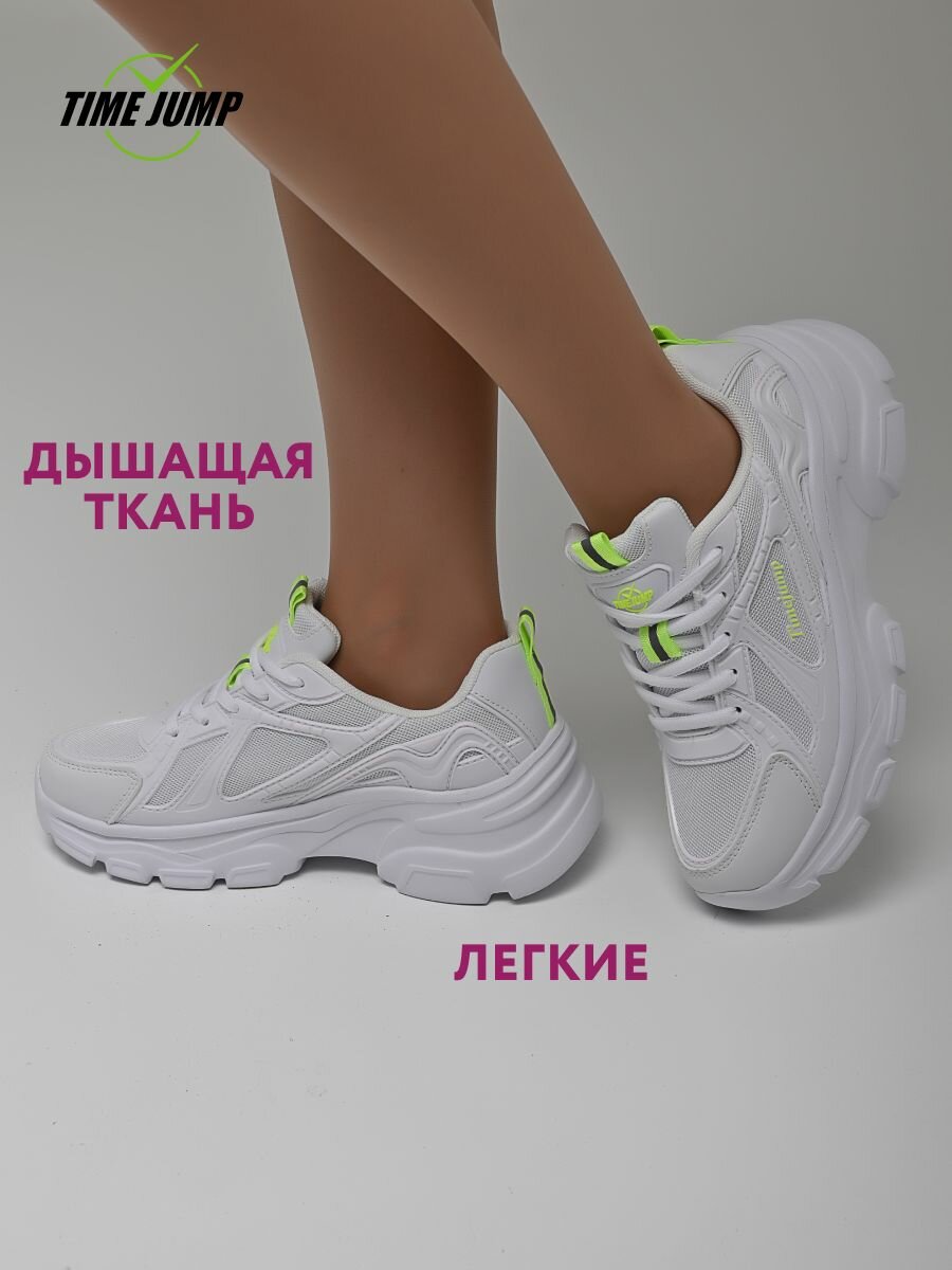 Кроссовки TimeJump