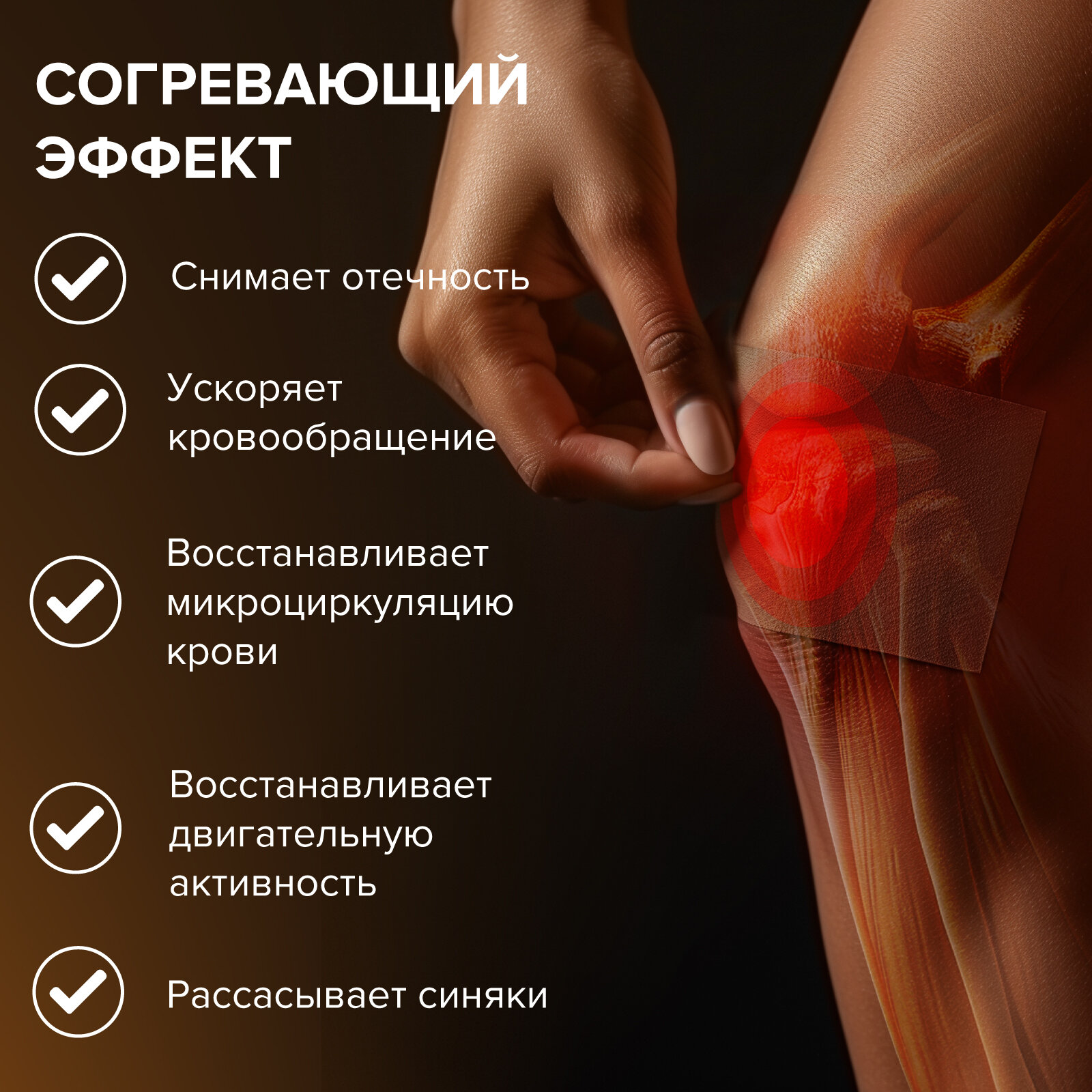 Пластырь обезболивающий 5 Ядов 7х10см Honey Care, 40 пластырей, 5 упаковок по 8 штук — фото 1