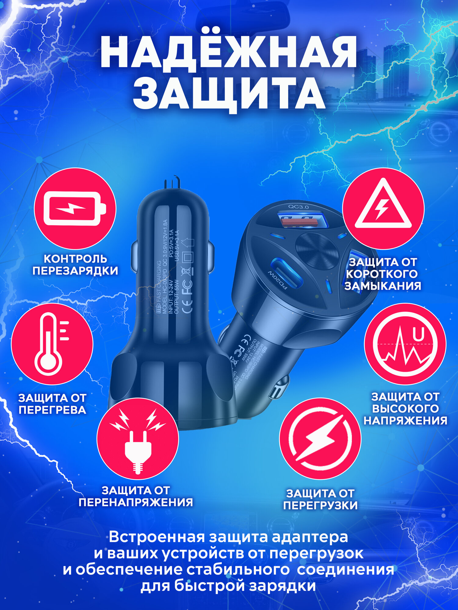 Автомобильное зарядное устройство 3USB (2Type-A + Type-C) / Быстрая зарядка телефона / черный — фото 1