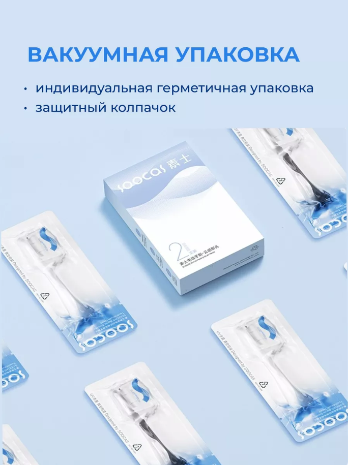 Сменные насадки для зубных щеток SOOCAS X3 X3U X5 V1 X1 White — фото 1