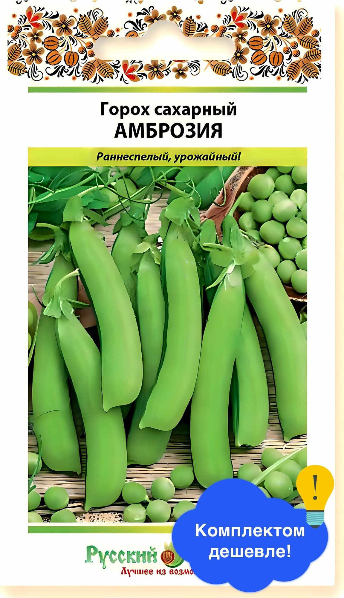 Семена овощей Русский Огород 