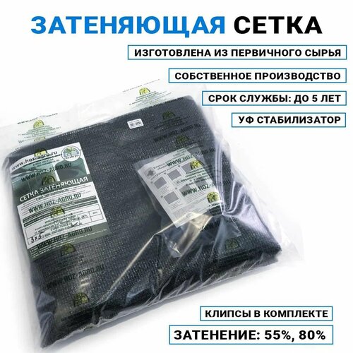 Сетка затеняющая фасадная 80 % затенение, клипсы в комплекте зеленый