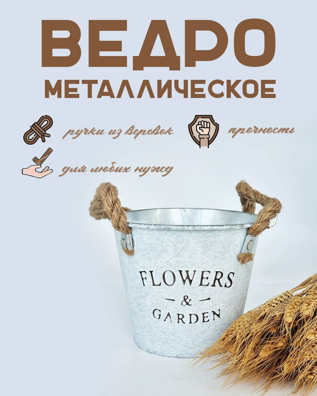 Ведро декоративное...