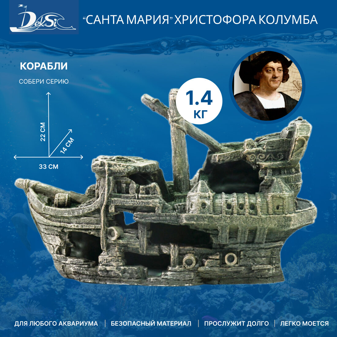 Грот "Корабль" DEKSI 503, пластик, для аквариума и террариума