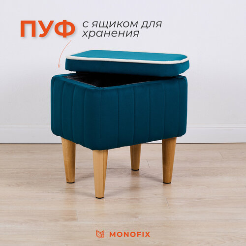 фото Пуф monofix амма с ящиком для хранения в прихожую, на балкон, велюр изумрудный (№20)