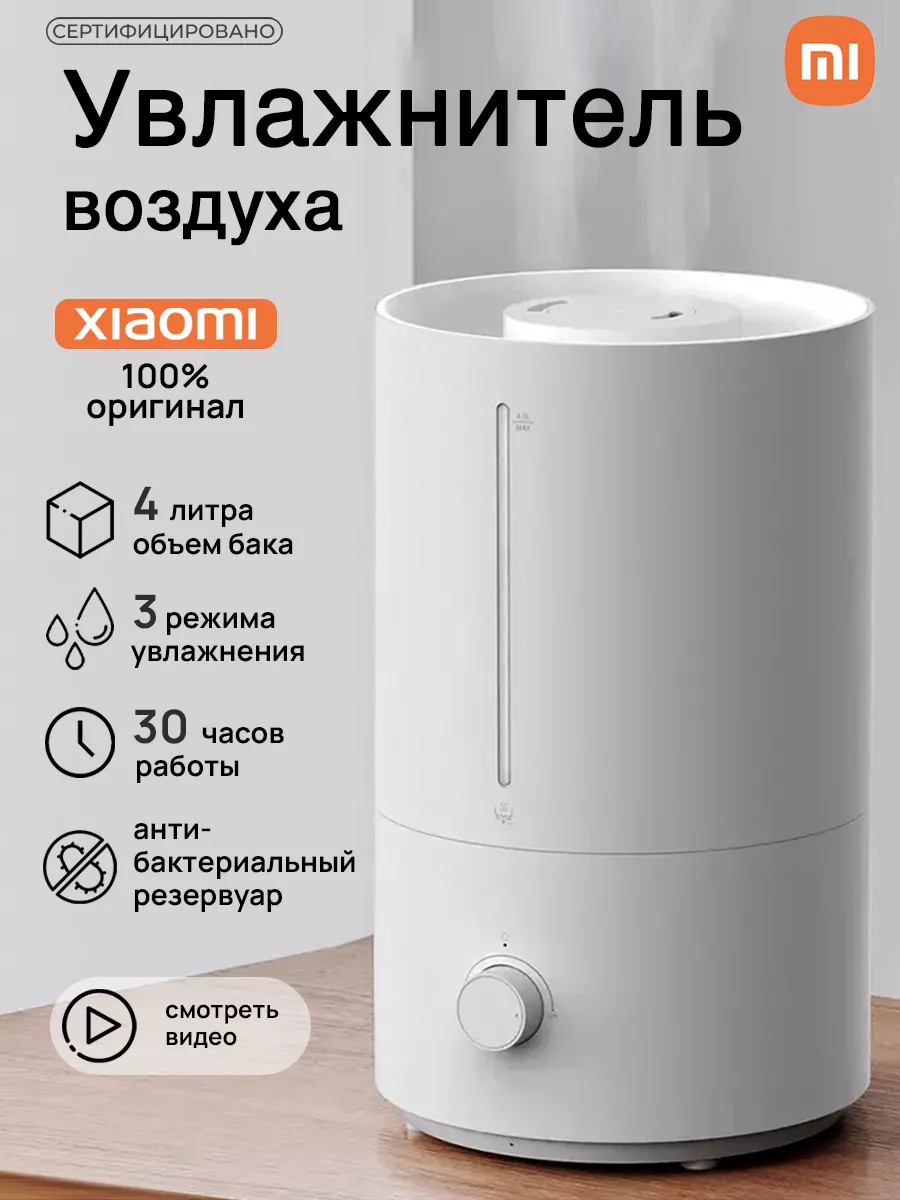 Увлажнитель воздуха Xiaomi Humidifier 2 Lite MJJSQ06DY