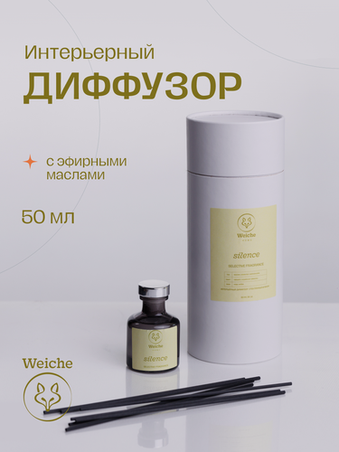 Изображение товара Ароматический диффузор для дома с палочками Weiche Silence жасмин, нарцисс, амбра, 50 мл