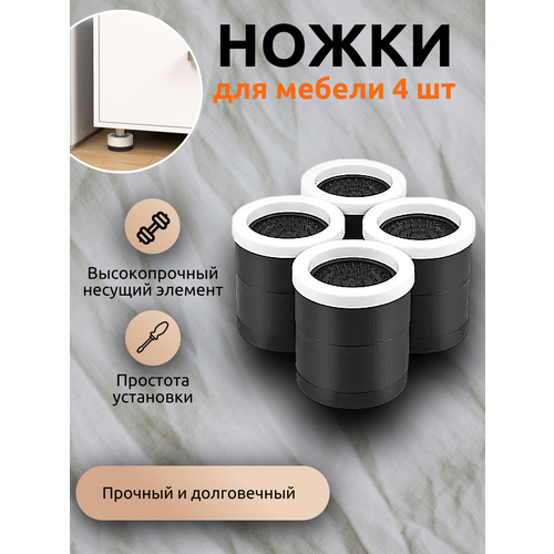 Ножки для мебели опора мебельная опора для кресла дивана тумбочки кровати Maxintro 2200₽
