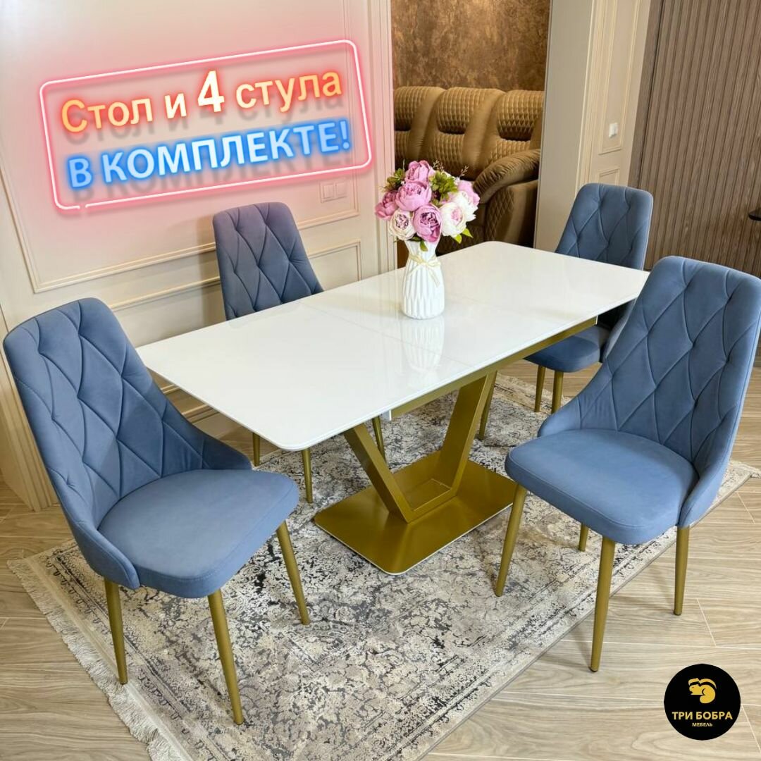 Стол кухонный раздвижной, стулья для кухни комплект 4 шт, ТРИ бобра, "леон", белый, 120х80х77 см