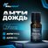 Антидождь Killaqua Crystal, с аппликатором, для стекол, защита от...