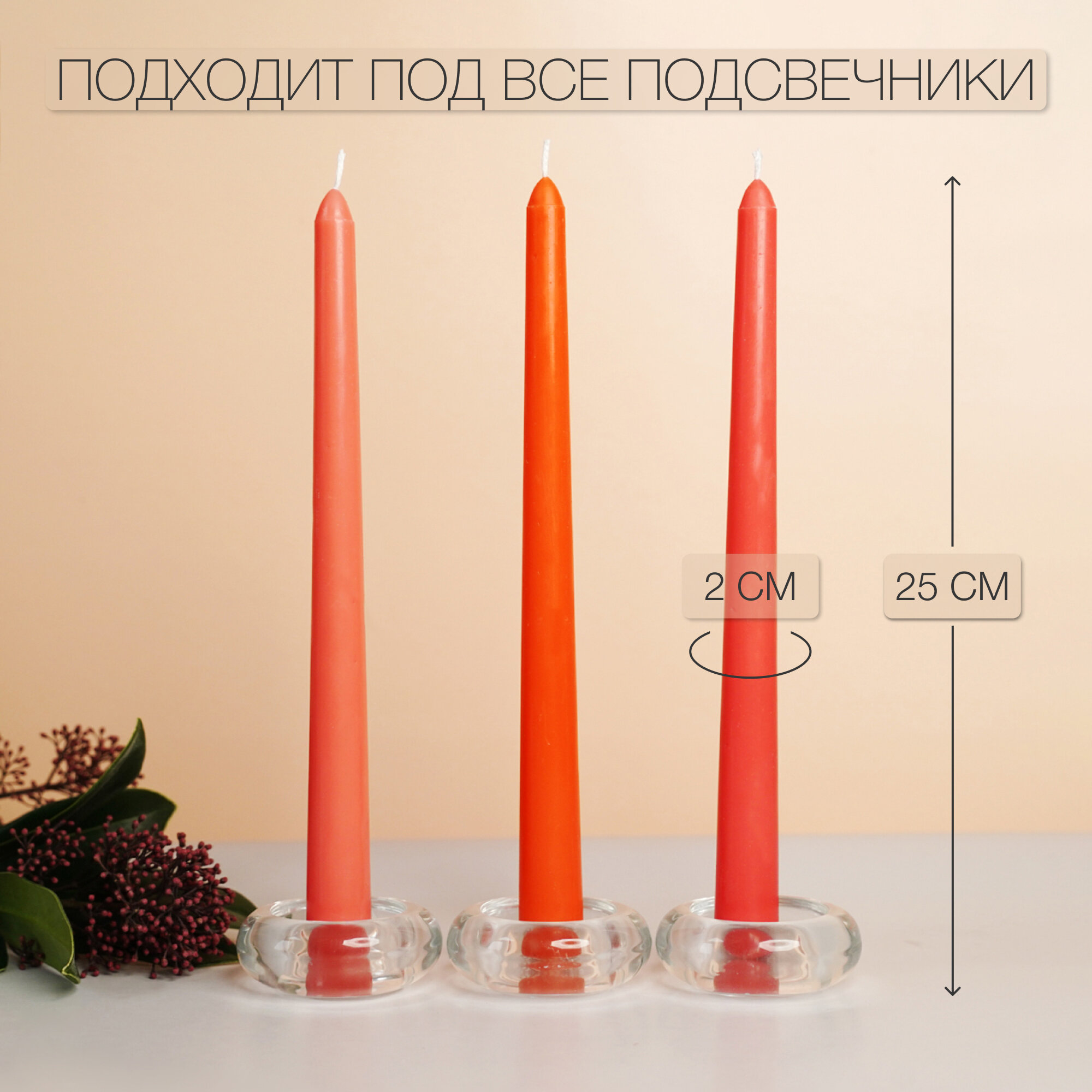 Свечи, свечи восковые, интерьерные длинные, для подсвечника, 3 шт — фото 1