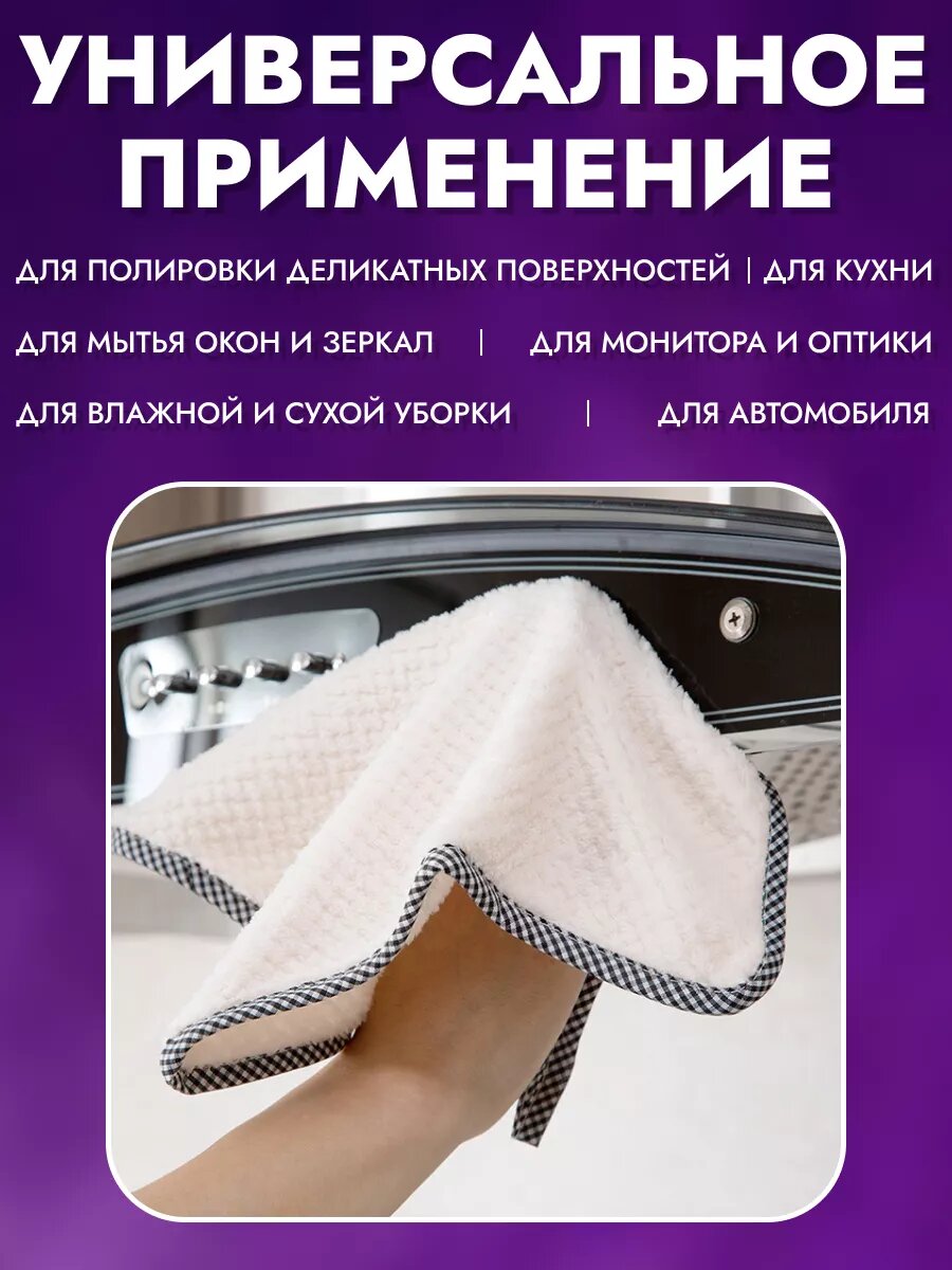 Салфетки для уборки из микрофибры 5 шт 30х30 см, универсальные салфетки для монитора, уборки дома, кухни и ванной — фото 1
