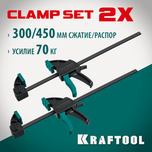 Изображение товара KRAFTOOL 2Х, 300/450 мм, 2 шт, набор пистолетных струбцин (32225-H2)