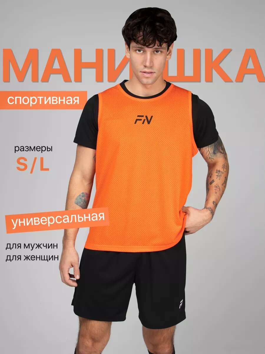 Манишка футбольная FN Shirt For...