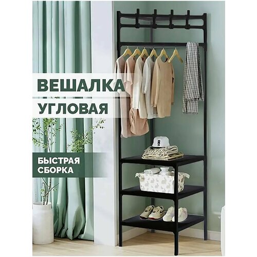 Вешалка напольная для одежды полка для обуви