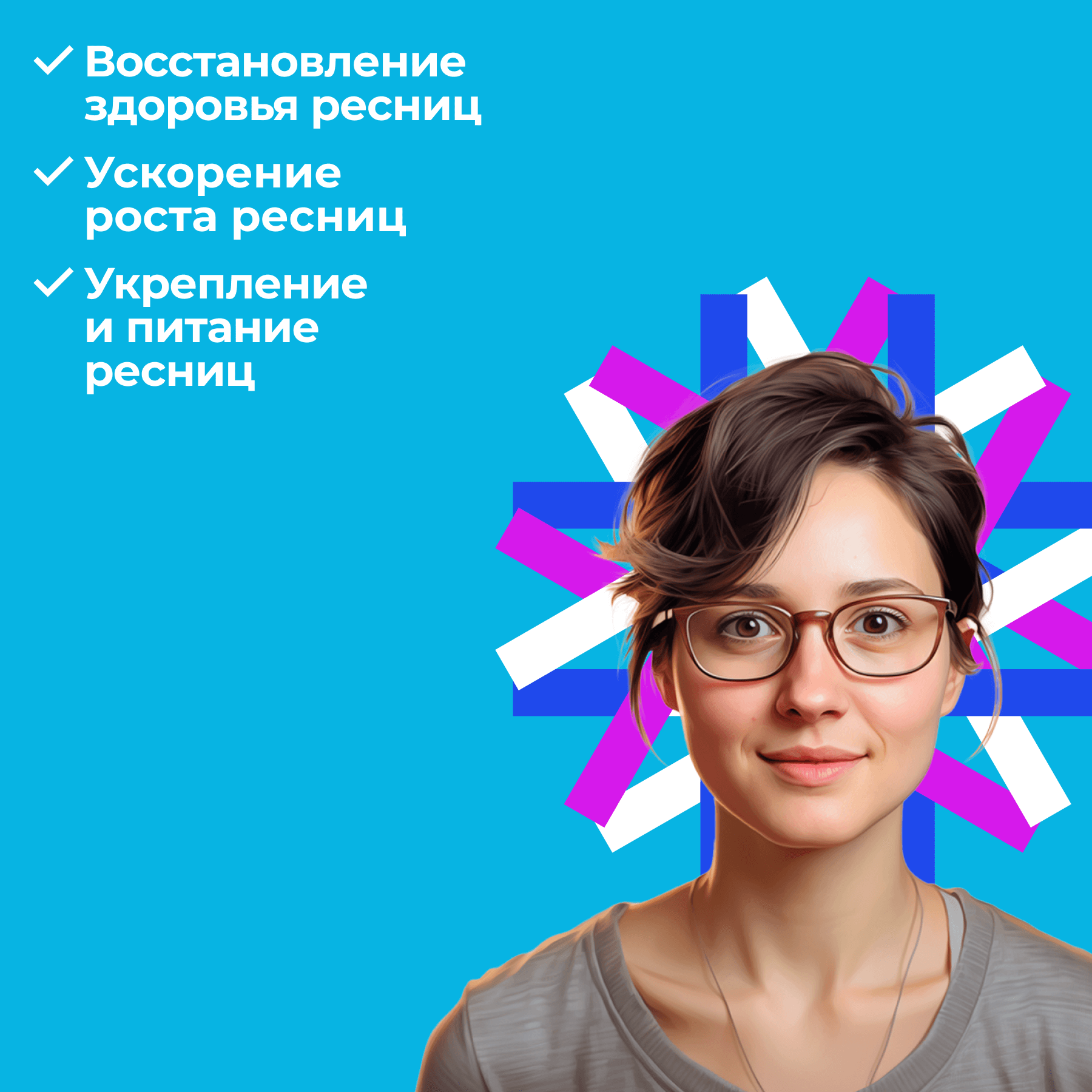 PeptidesLashes™ — крем-бальзам для ресниц с пептидами (7 мл) — пептидная декоративная косметика — фото 1