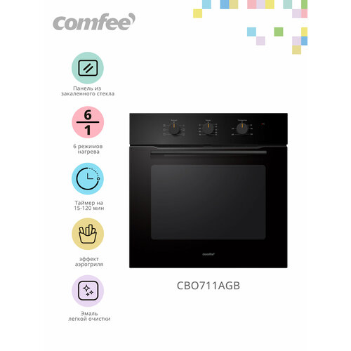 Встраиваемый электрический духовой шкаф Comfee CBO711AGB ширина 60 см глубина 50 см эмаль легкой очистки 67 л 6 программ эффект аэрогриля таймер нержавеющая сталь 18990₽