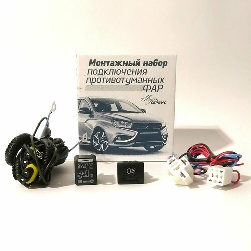 Монтажный набор подключения противотуманных фар лада Гранта ФЛ (Подключение ПТФ LADA Granta FL)